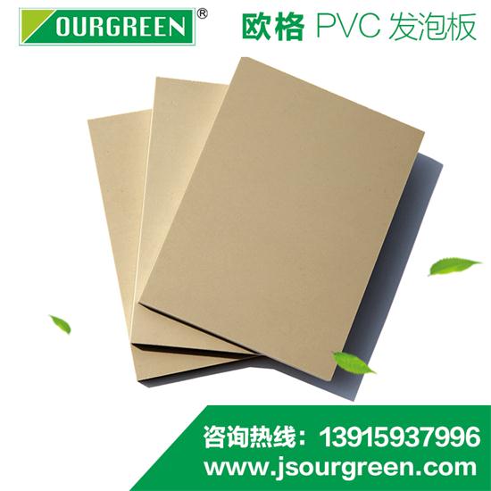 PVC發(fā)泡板生產(chǎn)工藝的要點(diǎn)有哪些？