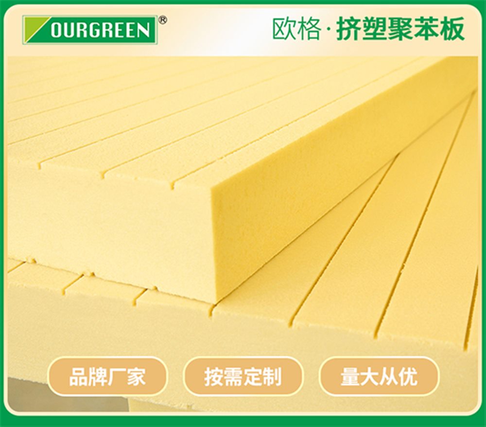 影響xps擠塑板的質(zhì)量因素有哪些？