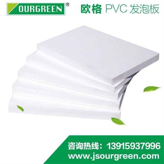 PVC發(fā)泡板加工要點 PVC發(fā)泡板加工要點