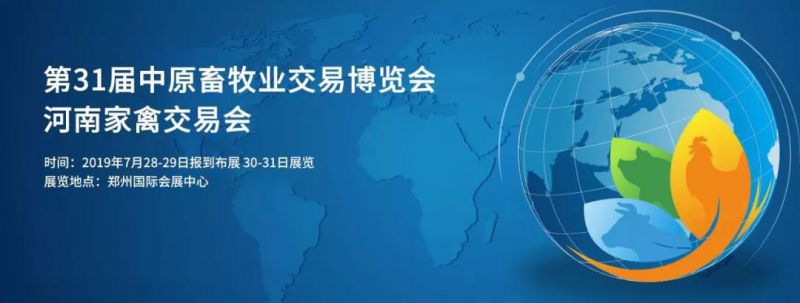 第31屆中原畜牧業(yè)交易博覽會|河南艾格多科技有限公司獲“河南省畜牧行業(yè)——最具影響力品牌”獎；公司M530產(chǎn)品被評為“金獎產(chǎn)品”