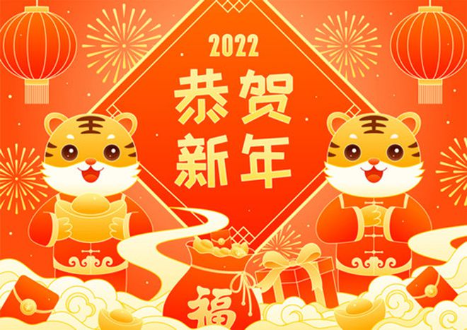 致敬2021，奮進(jìn)2022