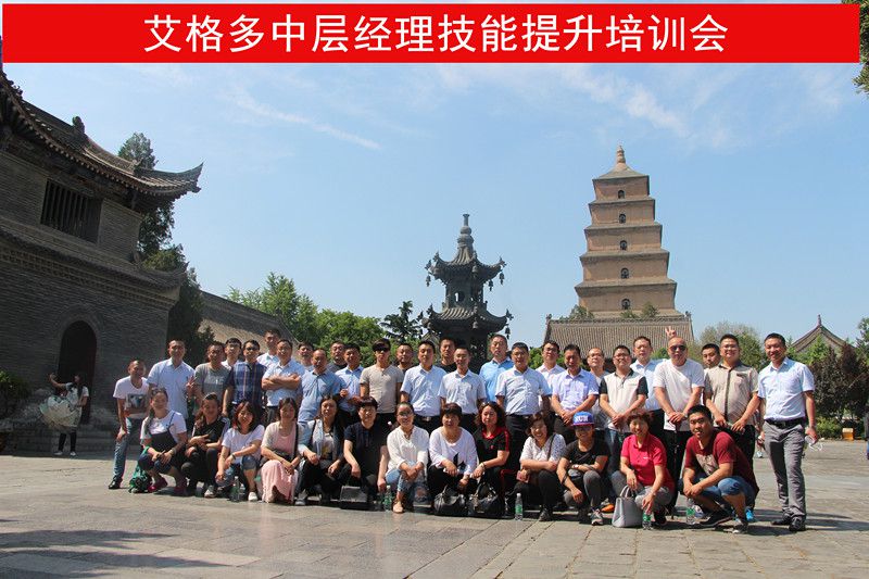 河南艾格多中層經(jīng)理技能提升培訓會圓 滿結(jié)束