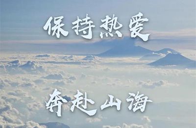 來艾格多，奔赴熱愛，共啟未來