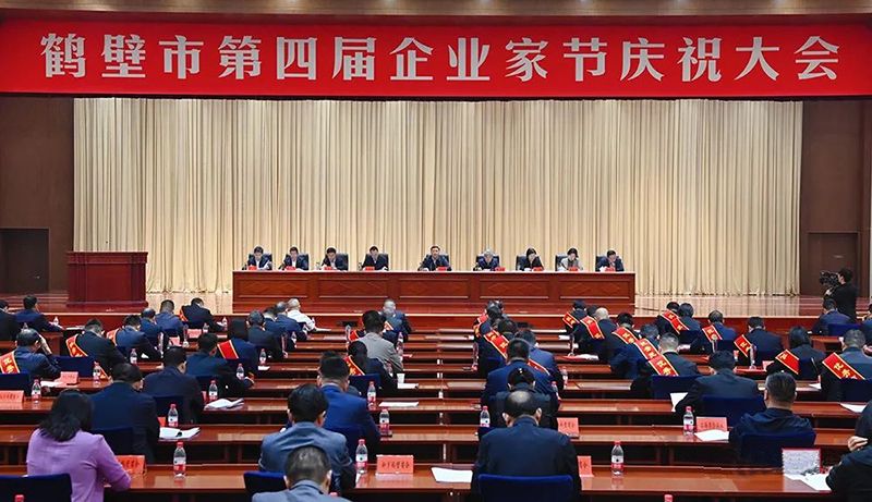 熱烈祝賀艾格多集團(tuán)河南岐伯基地總經(jīng)理馬闖被授予“2023年度鶴壁市優(yōu) 秀民營企業(yè)家”稱號(hào)