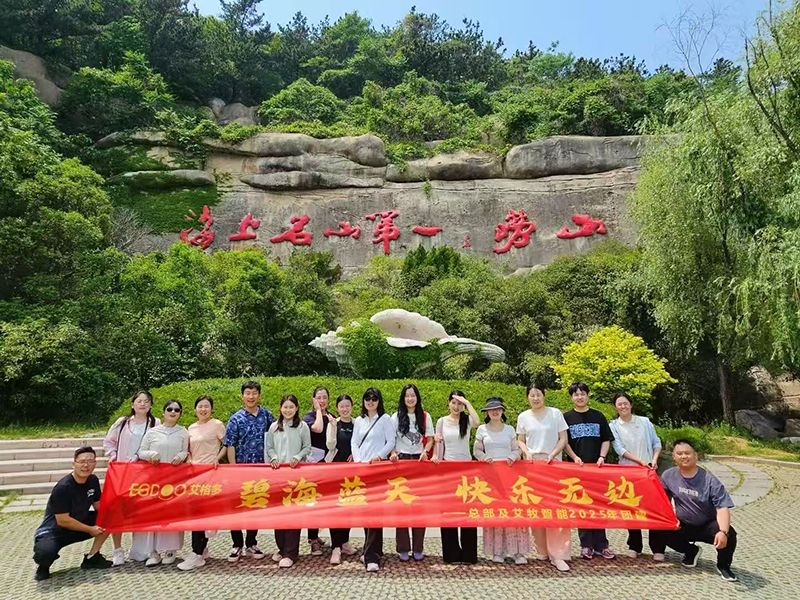 艾格多集團：5月青島，海天之間見匠心