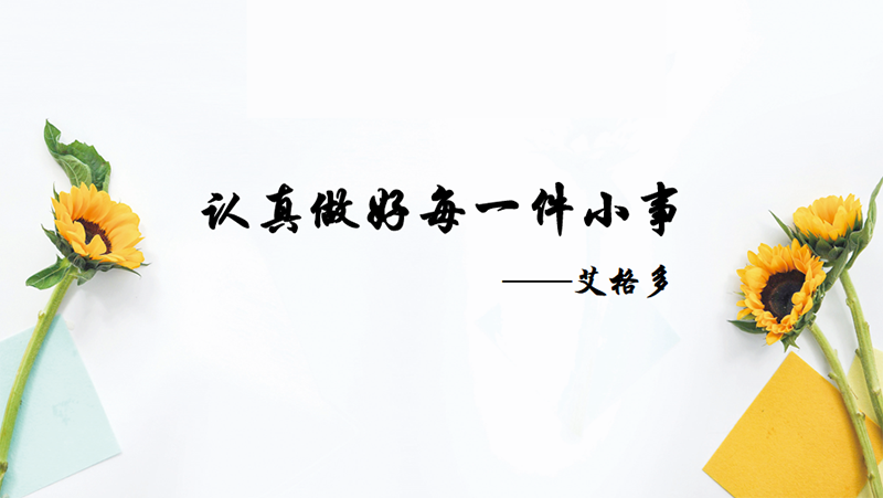 艾格多集團：用文化重塑蛋雞行業(yè)標桿