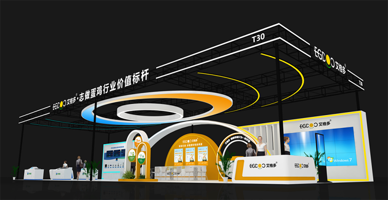 豫見鄭州，共襄畜牧行業(yè)盛會——艾格多集團(tuán)驚艷亮相第37屆中原畜牧業(yè)交易博覽會